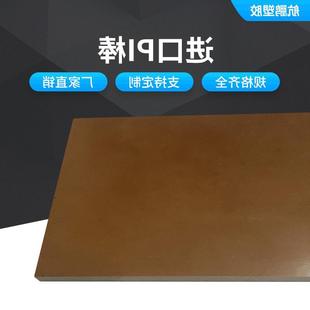 Factory Supply Imported PI Rod High Temperature and High Wear Resistance PI Rod Polyimide Board Rod DuPont PI Rod