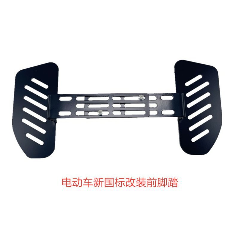 Yuanfeng Electric Vehicle 009A7A8T90 Front Pedal Widened Pedal Bracket Thickeneded Straight Pedal