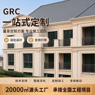 �WʽGRC�⠝���l�����̘I�C���w����GRC����Ļ�������Ŀ���Ƽӹ�