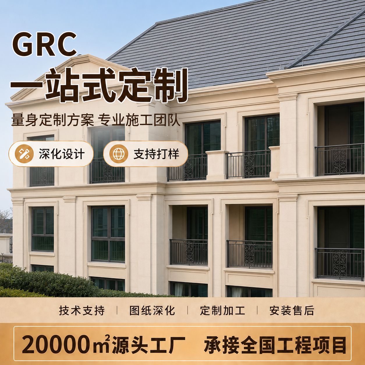 欧式GRC外墙线条构件商业综合体异形GRC曲面幕墙工程项目定制加工