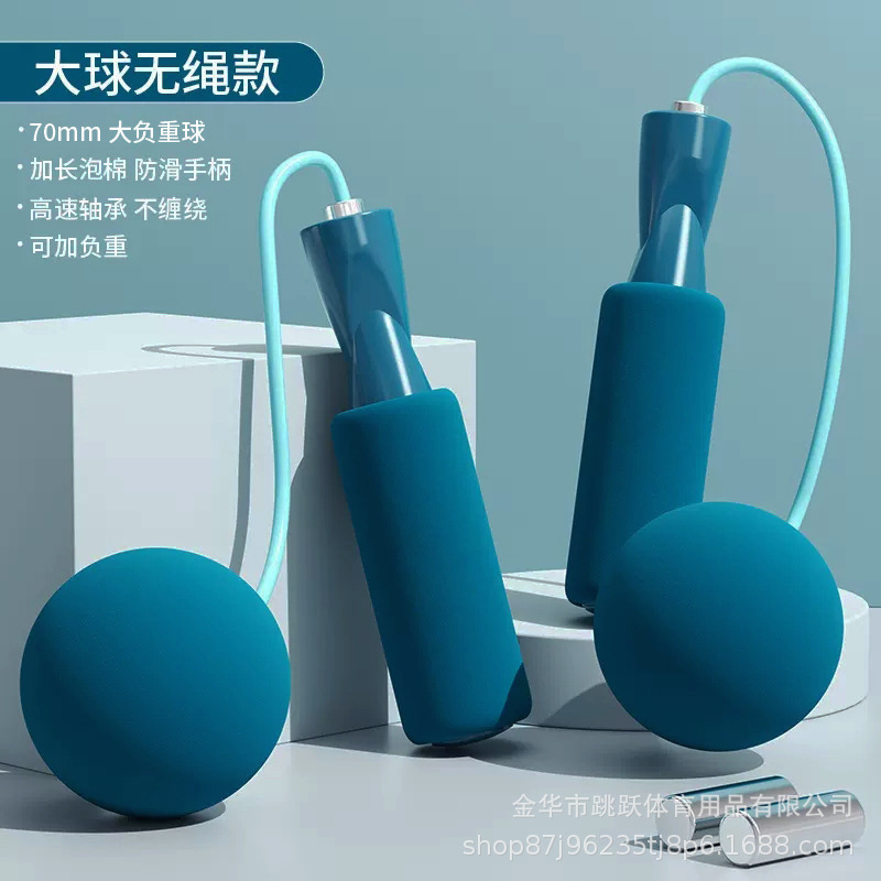 縄跳びコードレス荷重ボール加重スポーツ用品専門児童成人専用ワイヤー両用スポーツ縄跳び|undefined
