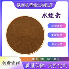 水蛭素食品原料100ATU-1500ATU多规格蚓激酶食品菲牛蛭冻干粉