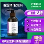 定制萃取睡眠植物精油