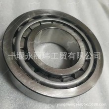 东风14档变速箱大轴承前轴承V1651629图片厂家直供