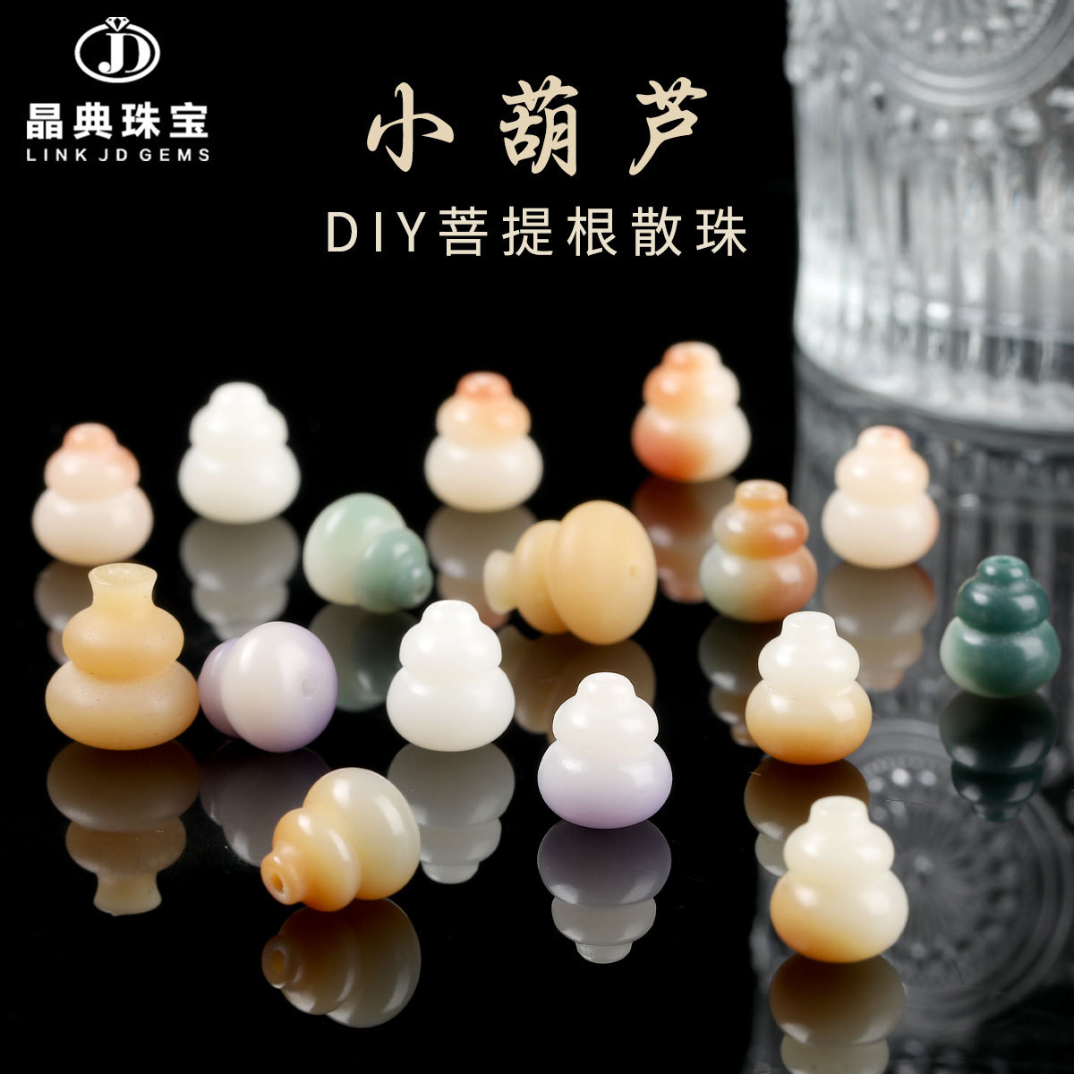 菩提根雕刻葫芦吊坠散珠风化老籽diy手串项链挂件白玉菩提配件