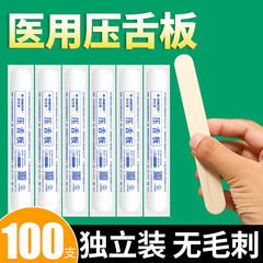 医用压舌板口肌训练片一次性鸭舌板咬棒防咬儿童口腔地包天压舌棒