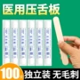 儿童一次性医用口腔压舌棒