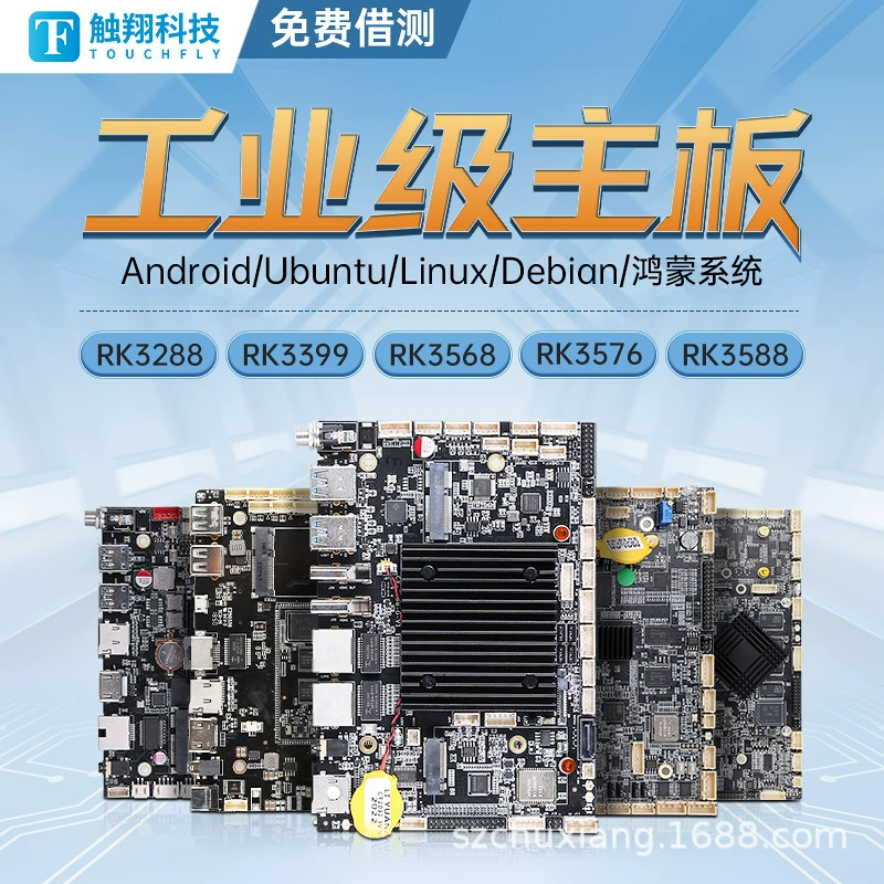 RK3568/3288/3399/3588 материнская плата промышленного компьютера торговый автомат макетная плата промышленная материнская плата Android