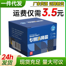 锁溪洗鼻盐鼻腔冲洗器配套生理海盐水缓解鼻腔不适抑菌液一件代发