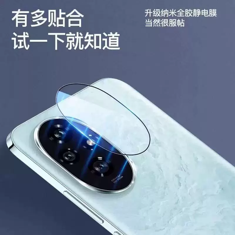 Подходит для Honor 300Pro линза пленка против отражения, позиционер печати экрана, второе крепление, закаленное стекло, 200 интегрированная линза
