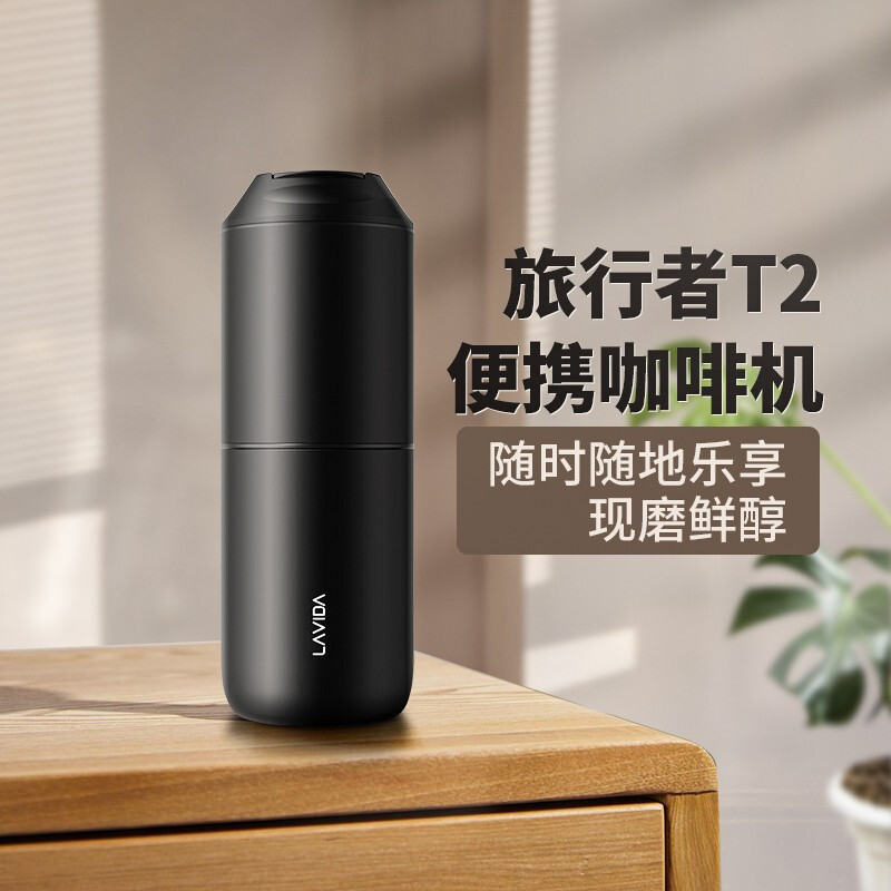 Mini coffee LAVIDA Weidi coffee traveler T2 grinding integrated portable coffee machine semi-automatic drip