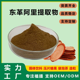 植物提取物;其他生物化工