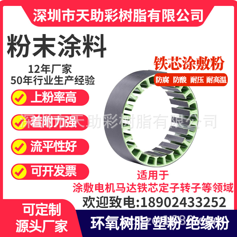 防腐粉末涂料钢管防腐粉末涂料钢筋防腐粉末涂料防静电粉末涂料