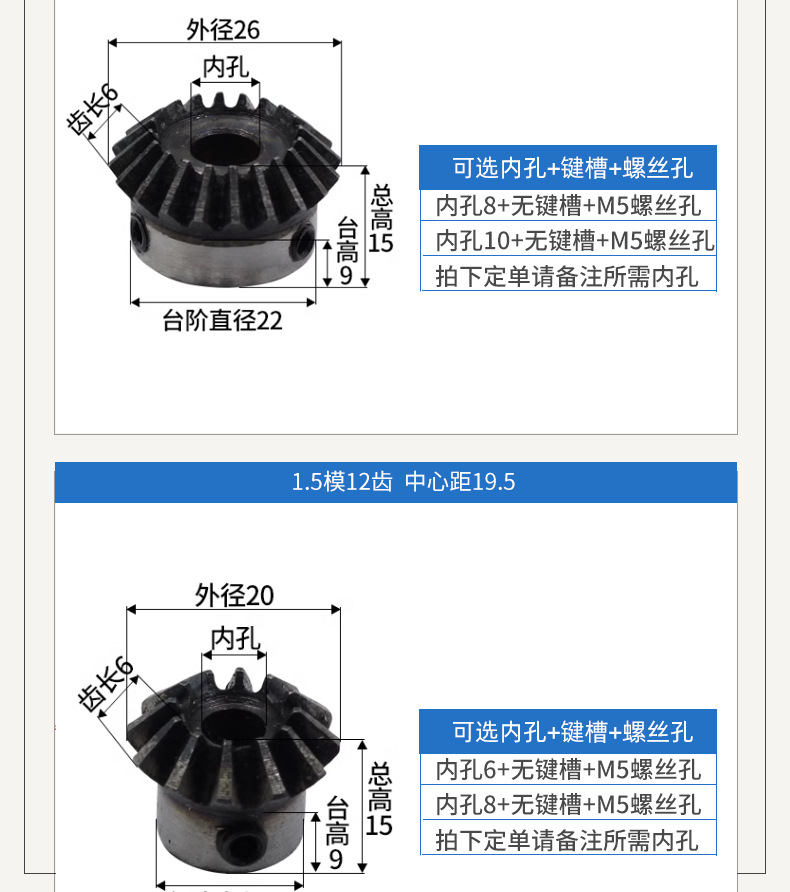 Standard Hole Spur Gears and Bevel Gears Finished Products, 1 Module, 1.5 Module, 2 Module, 2.5 Module, 3 Module, 4 Module Hole Bevel Gears, Custom-Made