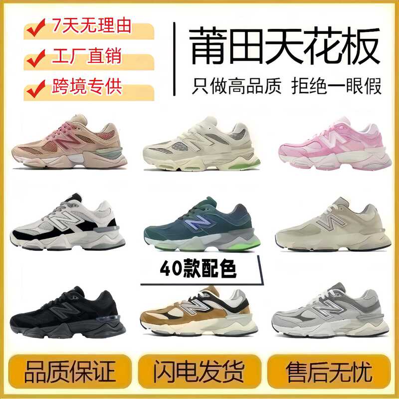 Putian Shoes Nb9060 Little Elephant Hoof Women's Shoes with Increased Height Thick Sole Sports Dad Shoes Men's Shoes Export Cross-Border Running Shoes