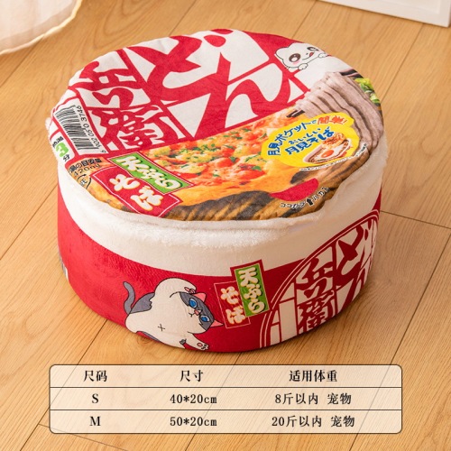Japanese-style instant noodle-shaped cat house, universal for all seasons, summer dog cooling bed, detachable round mattress house, pet cat and dog house