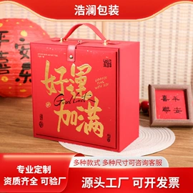 中秋礼品包装;伴手礼品包装;其他礼品包装
