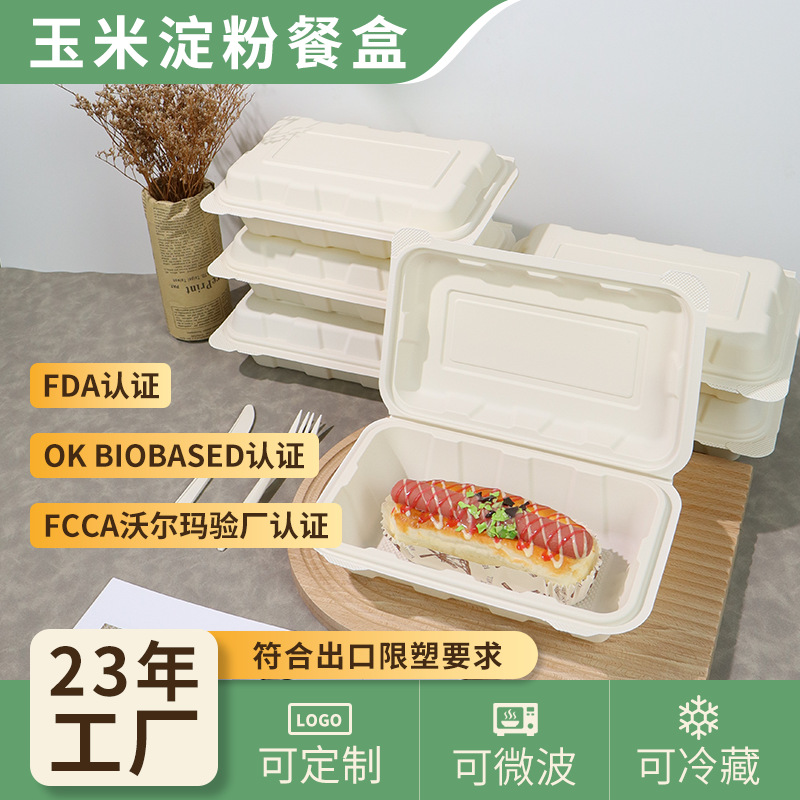 Caja de comidas desechable de almidón de maíz degradable no tóxica y respetuosa con el medio ambiente, caja de embalaje resistente a altas temperaturas y calentada por microondas 9 × 6in