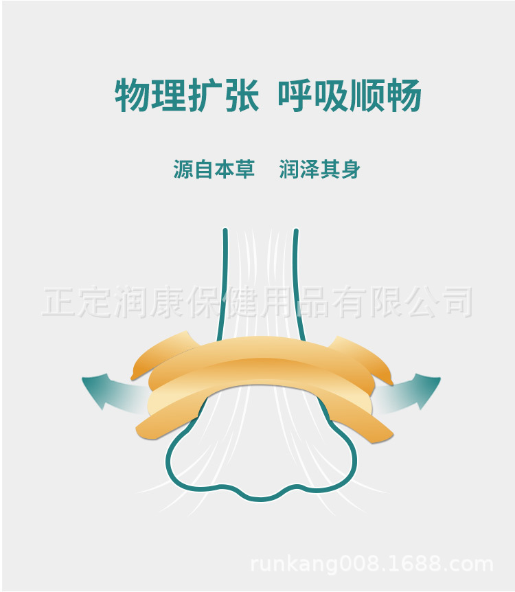 通气鼻贴_04.jpg