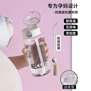 喝水杯子水杯人耐高孕妇产妇专用成高颜值躺着温带重力球软吸管