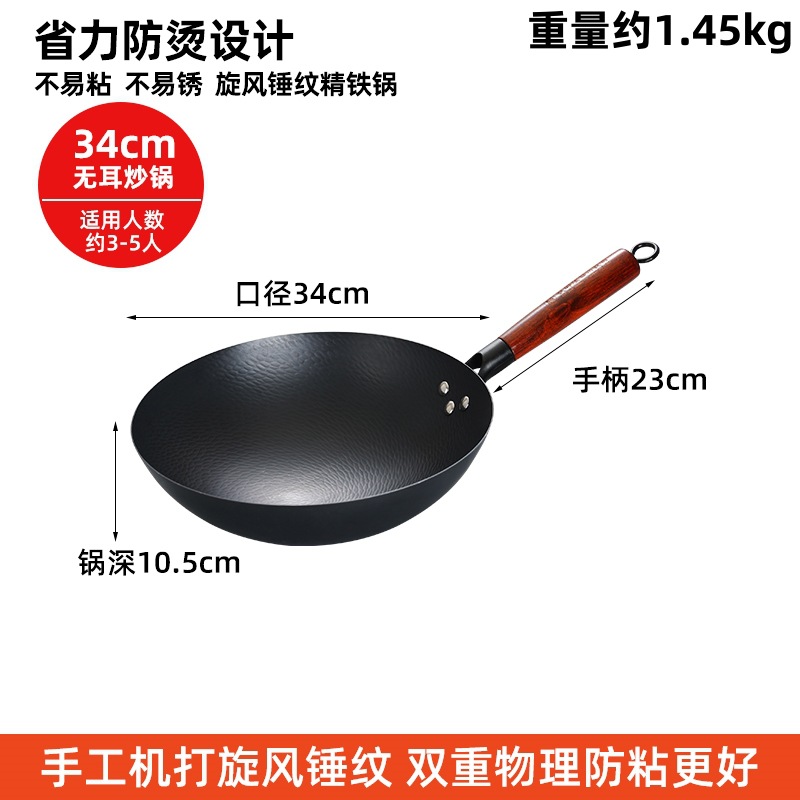 34cm 해머 패턴 라운드 바닥 + 귀 없음