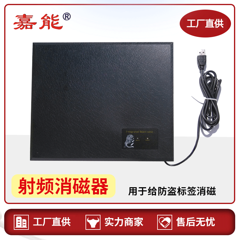 超市防盗软标签消磁器 热销射频安检门磁贴解码板报警器提示RF300
