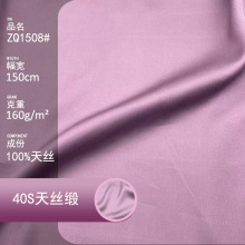 新品100天丝梭织莱赛尔布料 40支天丝缎 女装衬衫连衣裙面料现货