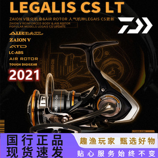 21 Billion Watt LEGALIS CS LT Spinning Wheels Luya Yuandou Oblique Seawater Fish Fishing Wheel