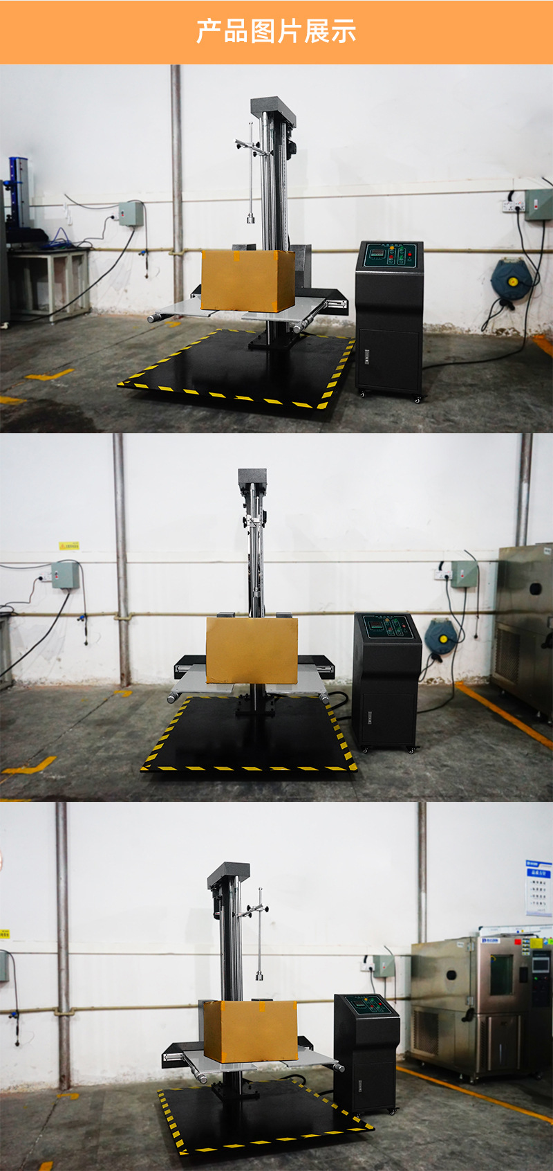 湖南厂家 大型数显包装件纸箱双臂跌落试验台 ISTA双翼式跌落机ndefined