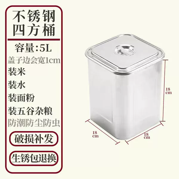 5L square bucket 18*18*18cm