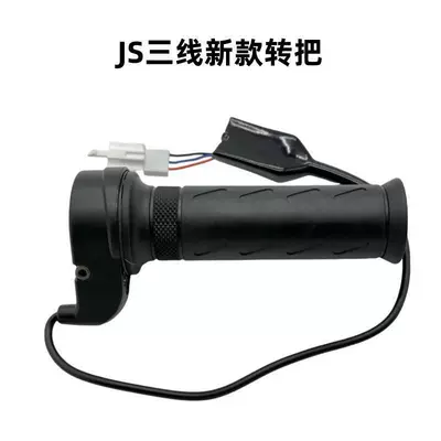 Instant Electric Vehicle Left and Right Handlebar Throttle, New National Standard Electric Scooter Three-Wire Speed Controller, Throttle Acceleration Handle (Other Electric Vehicle Accessories) - immediately-new-national-standard-js-transfer-handle-one-on-the-right