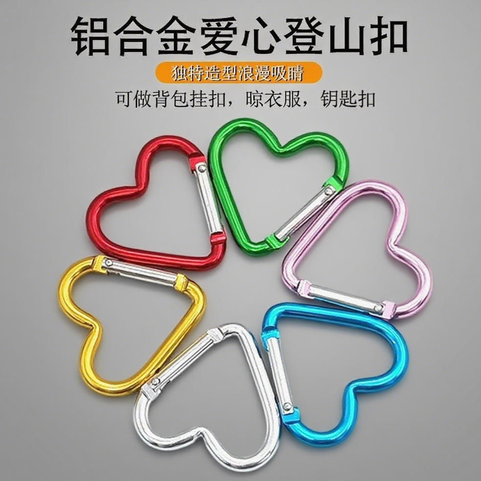 No. 5 Colorful Aluminum Alloy Heart-Shaped Carabiner Unique Peach Heart-Shaped Luggage Hook Bag Accessory for Outdoor Travel