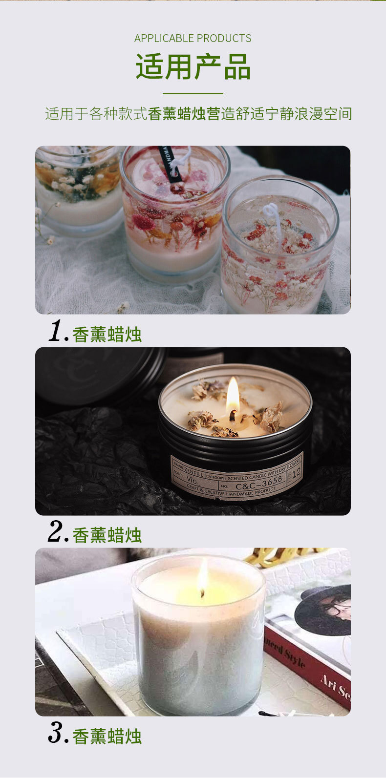 蜡烛精油详情适用产品.jpg