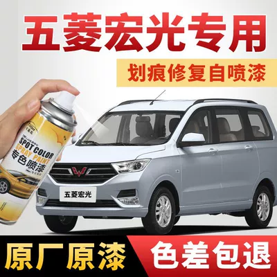 Wuling Hongguang S üçün sprey boya: Boz, qəhvəyi, sapfir mavi, konfet ağ