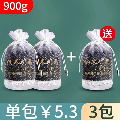 Activated Carbon Bag in addition to Formaldehyde New House Decoration Home Deodorizing New Car Bamboo Charcoal Bag Absorbing Formaldehyde Deodorizing Scavenger Carbon Bag (Aktiv kömürlü qoxu uducular) - hatchback-buy-2-get-1-free-3-packs-in-total