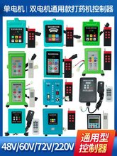 늄Ӈ��F�������ȫ�r�ô�ș�C48v60v72v220v�������b���������D