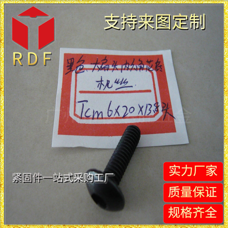 厂家长期供应 大扁头内六角机丝牙螺丝 不锈钢螺丝