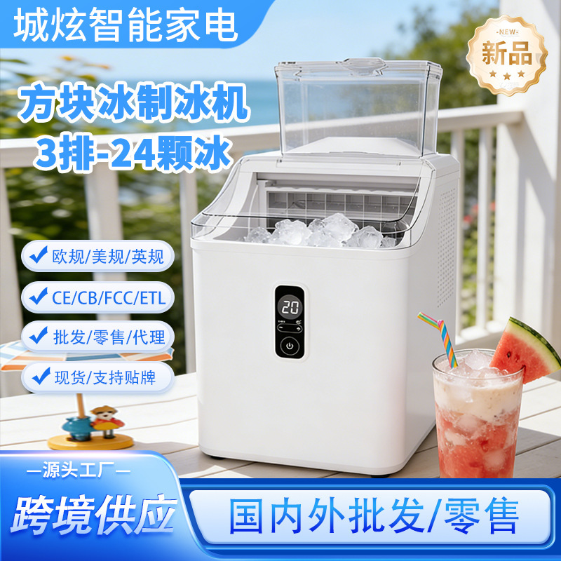 New Cube Ice Maker with 3 Rows and 24 Ice Cubes for Home Use, Small Square Ice for Milk Tea Shops, Stalls, Dormitories, and Mini Coffee Shops
