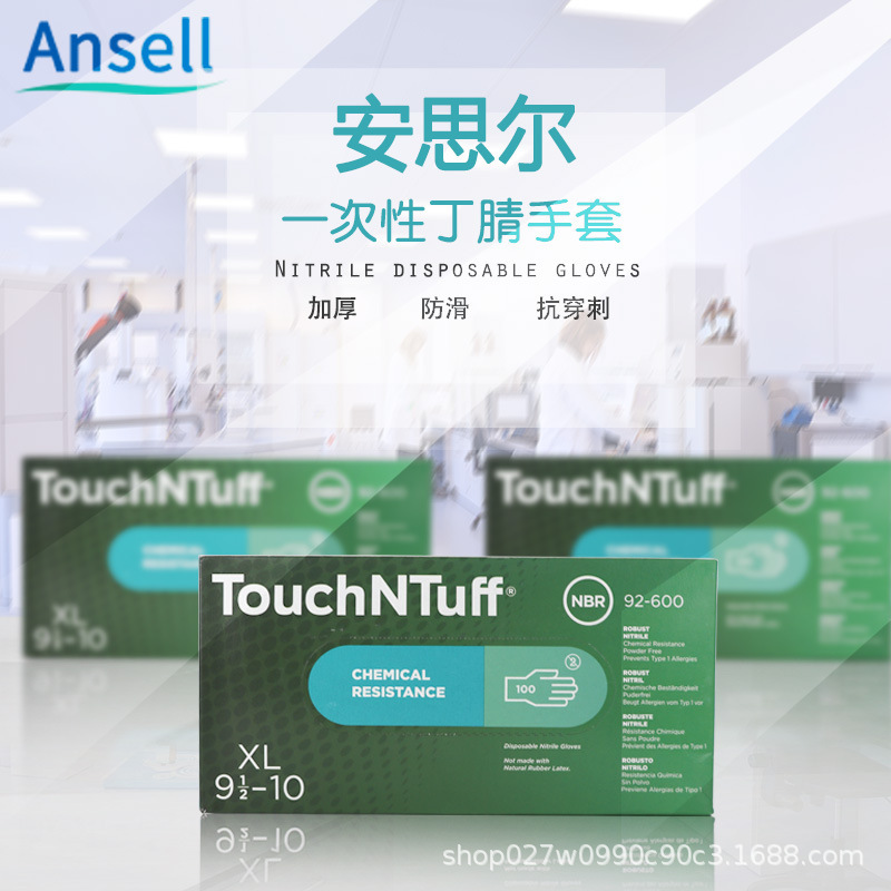 安思尔92-600一次性丁腈手套化学品防护实验室工业清洁厨房劳保