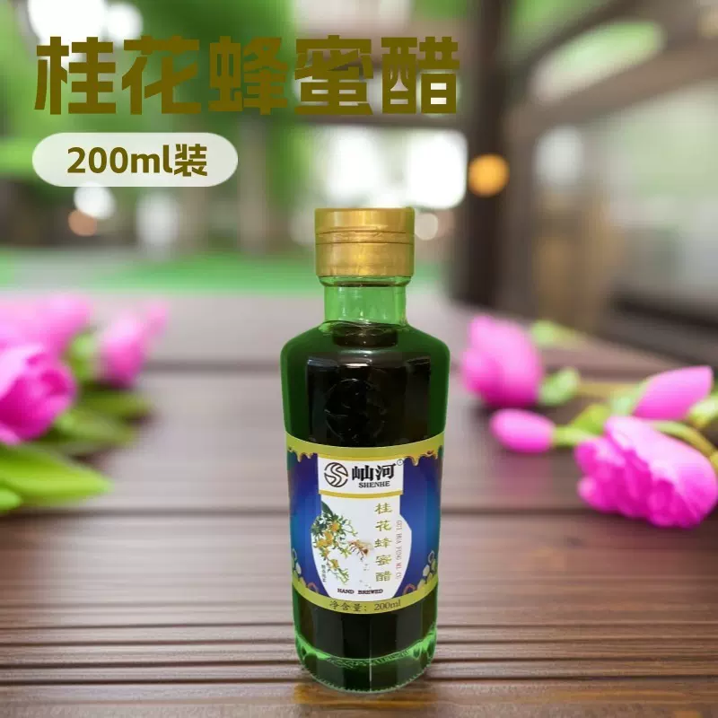 桂花蜂蜜醋纯粮酿造保健醋家用醋山西老陈醋工艺厂家批发手工果醋