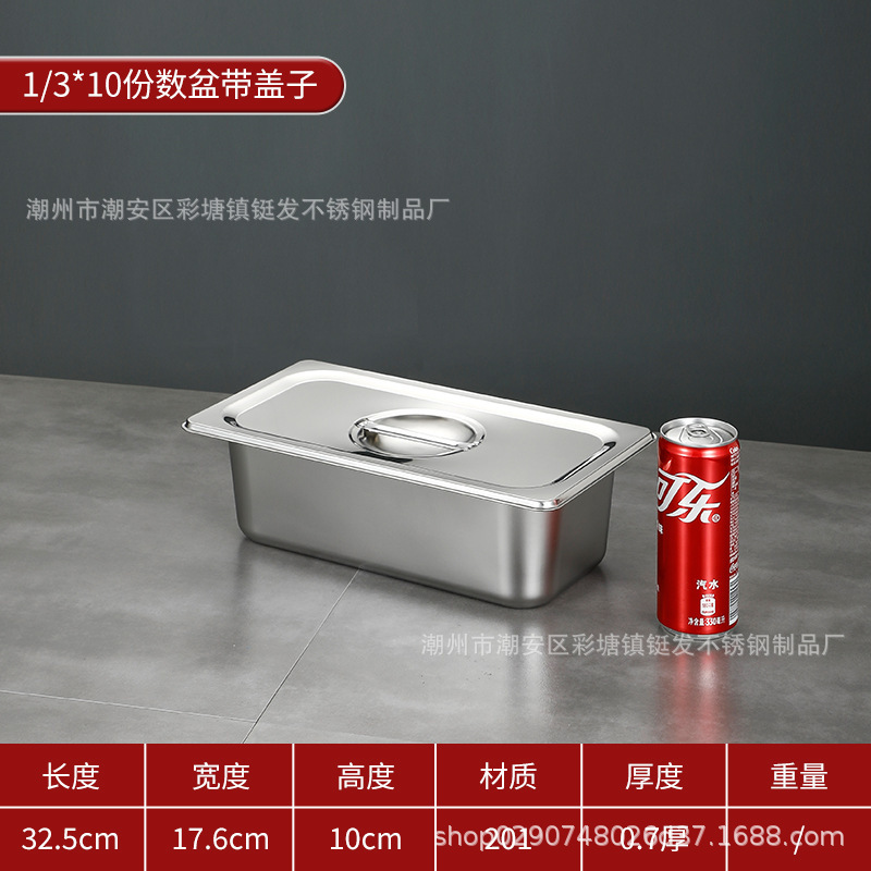 跨境不锈钢份数盆加厚带盖餐盆商用食堂奶茶店方形食物分类收纳盆|undefined