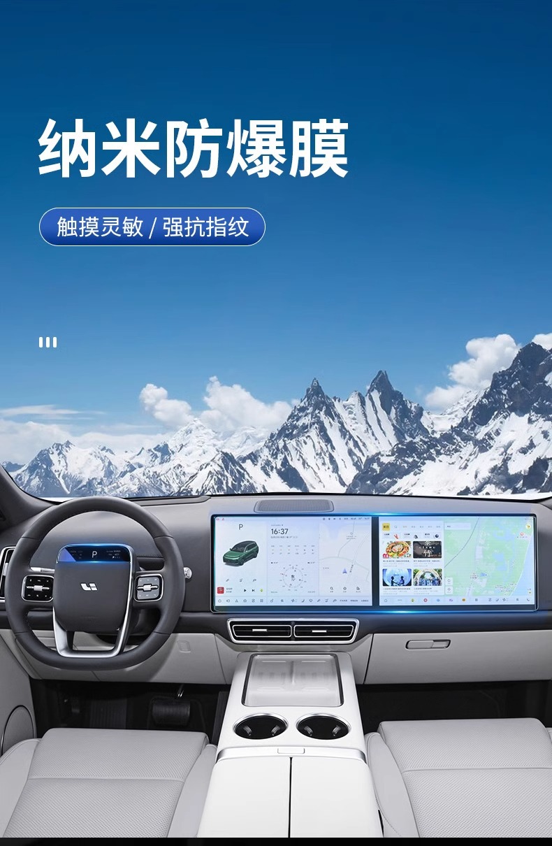 Suitable for Hongqi H5/H6 Central Control Navigation Tempered Film Dashboard Screen Nano Film Car Modification Interior