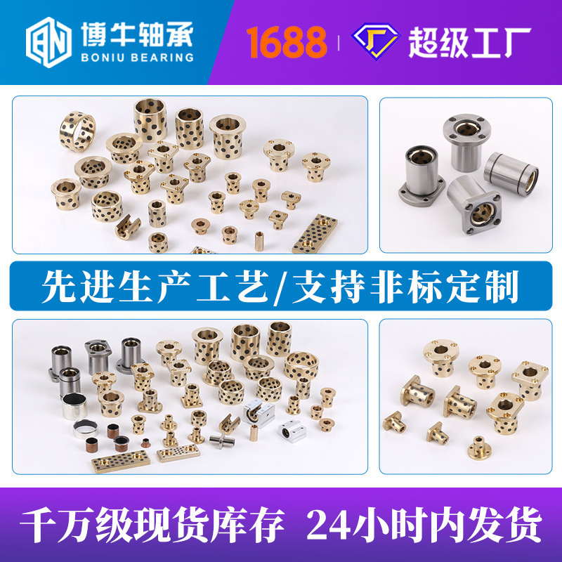 SF-1内经3-28无油衬套LFB自润滑轴承DU复合衬套镀铜钢套PTFE|undefined