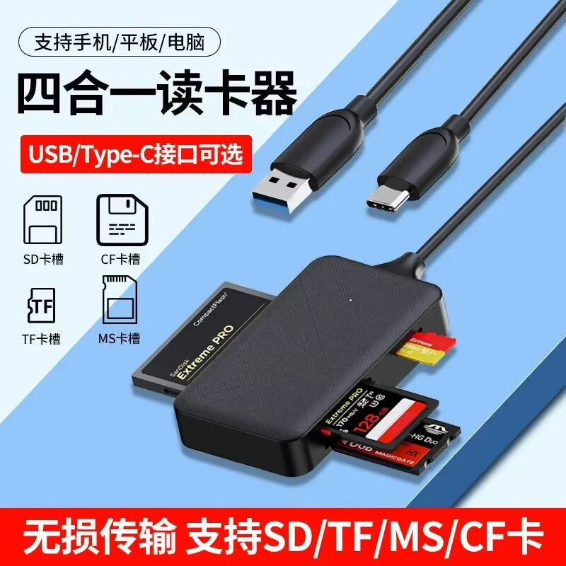 Новый трансграничный высокоскоростной USB3.0 два в одном, устройство чтения карт SD, TF, компьютер MS, многофункциональное устройство чтения CF «четыре в одном»