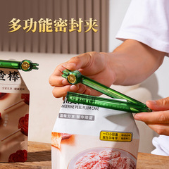 多功能封口夾家用零食塑料磁吸密封夾廚房夾子食品保鮮防潮夾子