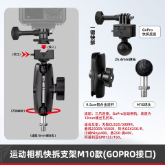 Insta360摩托车运动相机支架GoPro运动相机快拆底座大力夹通用