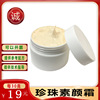 wholesale supply Cosmetics Skin care Lady ginseng Beauty face without makeup Pearl Cream Ointment shape Separate loading