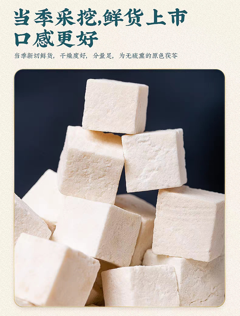 Poria Fu Ling Cubes 500g Dried Poria cocos Slices for Grinding and Decoction in use