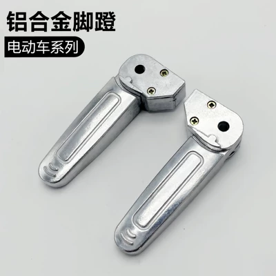 Electric Vehicle Pedals, Pedals, Pedals, Folding Motorcycle Rear Pedals, Suitable for Little Turtle King, Etc