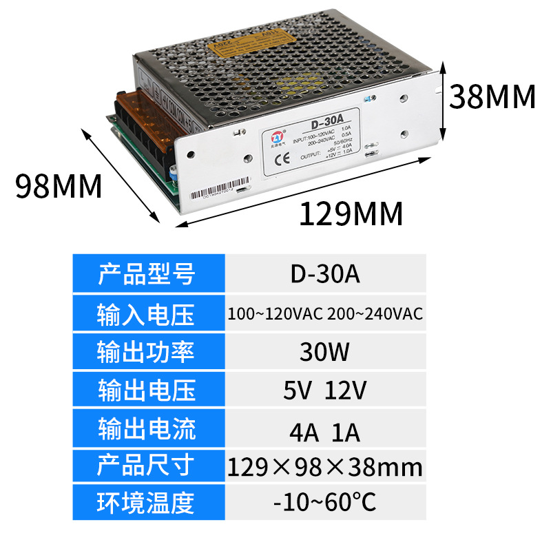 兆源电气5V4A12V1A双组电压开关电源 D-30A双路输出开关电源